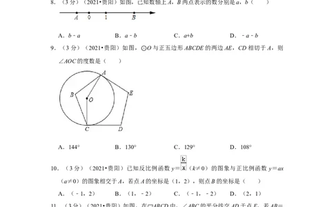 2021年贵州省安顺市中考数学试卷（解析版）_贵州中考_2.贵州中考数学（2008-2025）_安顺数学12-24