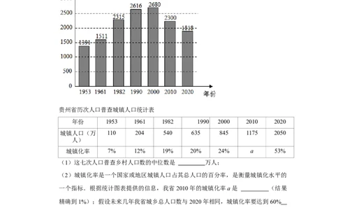 2021年贵州省安顺市中考数学试卷（解析版）_贵州中考_2.贵州中考数学（2008-2025）_安顺数学12-24
