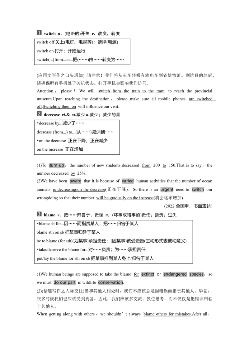 25版：UNIT3　CONSERVATION_03高考英语_新高考复习资料_2025年新高考复习_2025高考大一轮复习讲义+课件_2025高考大一轮复习英语（北师大）_2025英语大一轮复习讲义北师大版（教师Word版）