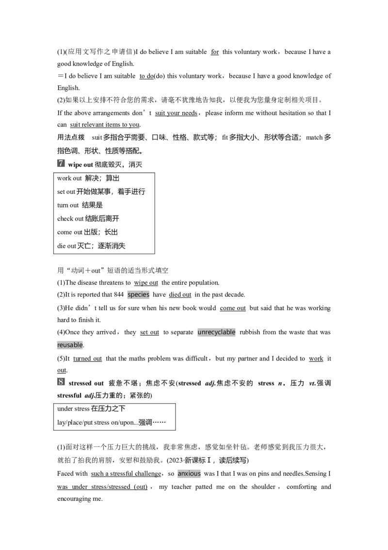 25版：UNIT3　CONSERVATION_03高考英语_新高考复习资料_2025年新高考复习_2025高考大一轮复习讲义+课件_2025高考大一轮复习英语（北师大）_2025英语大一轮复习讲义北师大版（教师Word版）