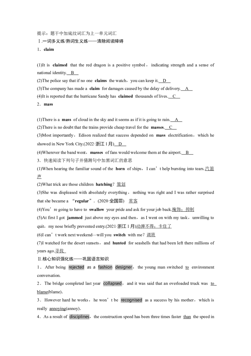 25版：UNIT3　CONSERVATION_03高考英语_新高考复习资料_2025年新高考复习_2025高考大一轮复习讲义+课件_2025高考大一轮复习英语（北师大）_2025英语大一轮复习讲义北师大版（教师Word版）