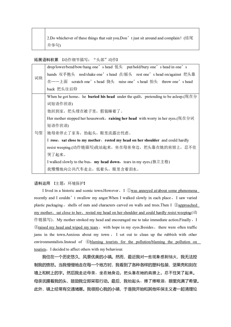 25版：UNIT3　CONSERVATION_03高考英语_新高考复习资料_2025年新高考复习_2025高考大一轮复习讲义+课件_2025高考大一轮复习英语（北师大）_2025英语大一轮复习讲义北师大版（教师Word版）