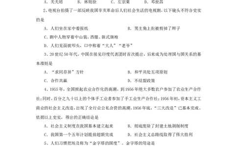 2015年贵州省安顺市中考历史试题及答案_贵州中考_7.贵州中考历史（2008-2024）_安顺历史13-21