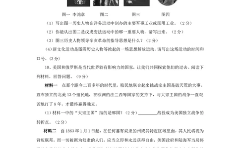 2015年贵州省安顺市中考历史试题及答案_贵州中考_7.贵州中考历史（2008-2024）_安顺历史13-21