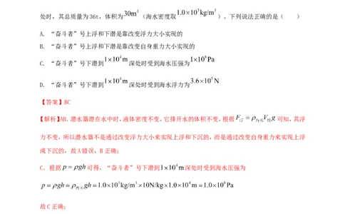 专题40压强与浮力综合难题问题（解析版）_02中考总复习（2026版更新中）_04-物理-中考总复习_2024年中考复习资料_二轮复习