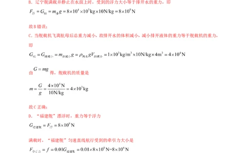 专题40压强与浮力综合难题问题（解析版）_02中考总复习（2026版更新中）_04-物理-中考总复习_2024年中考复习资料_二轮复习