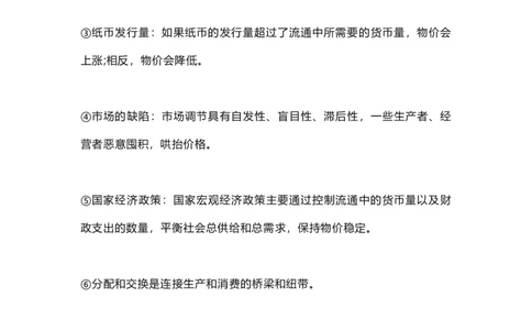 高中政治这28个答题模板_8.2025政治总复习_赠品通用版（老高考）复习资料_专项复习_答题模板