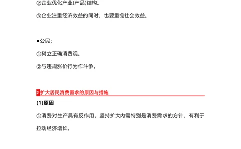 高中政治这28个答题模板_8.2025政治总复习_赠品通用版（老高考）复习资料_专项复习_答题模板