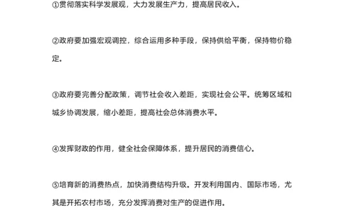 高中政治这28个答题模板_8.2025政治总复习_赠品通用版（老高考）复习资料_专项复习_答题模板