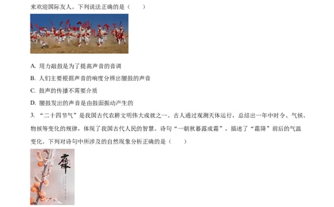 2023年陕西省中考物理真题（空白卷）_陕西_4.陕西中考物理（2008-2025）