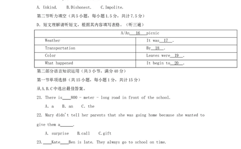 2017年贵州省遵义市中考英语试题及答案_贵州中考_3.贵州中考英语（2008-2025）_遵义英语15-24