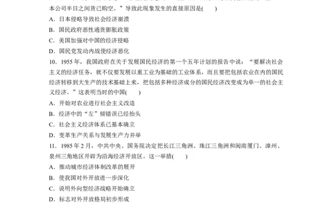 25第二部分题型分类练训练1时空逻辑类选择题_07高考历史_通用版（老高考）复习资料_2023年复习资料_一轮+二轮_历史高三二轮复习系列