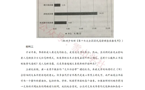 2020年高考语文试卷（天津）（空白卷）_高考历年真题_08-24全国高考真题（无水印）_新&middot;PDF版2008-2024&middot;高考语文真题_版本2：语文（按省份分类）2008-2024_2008-2023&middot;（天津）语文高考真题