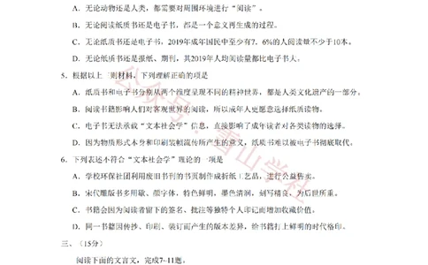 2020年高考语文试卷（天津）（空白卷）_高考历年真题_08-24全国高考真题（无水印）_新&middot;PDF版2008-2024&middot;高考语文真题_版本2：语文（按省份分类）2008-2024_2008-2023&middot;（天津）语文高考真题