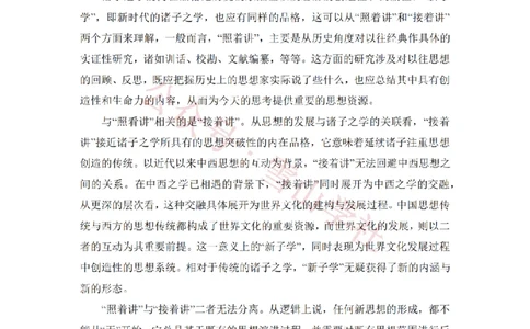 2018年高考语文试卷（新课标Ⅰ卷）（空白卷）_高考历年真题_08-24全国高考真题（无水印）_新&middot;PDF版2008-2024&middot;高考语文真题_版本2：语文（按省份分类）2008-2024