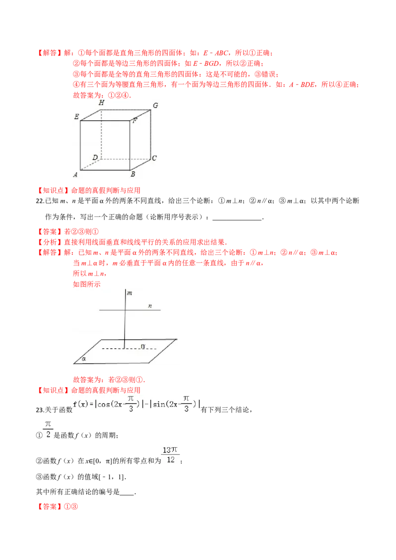 专题02常用逻辑用语-2022年高考数学一轮复习小题多维练（新高考版）（解析版）_02高考数学_新高考复习资料_2022年新高考资料_2022年高考数学一轮复习小题多维练（新高考版）8.7更新