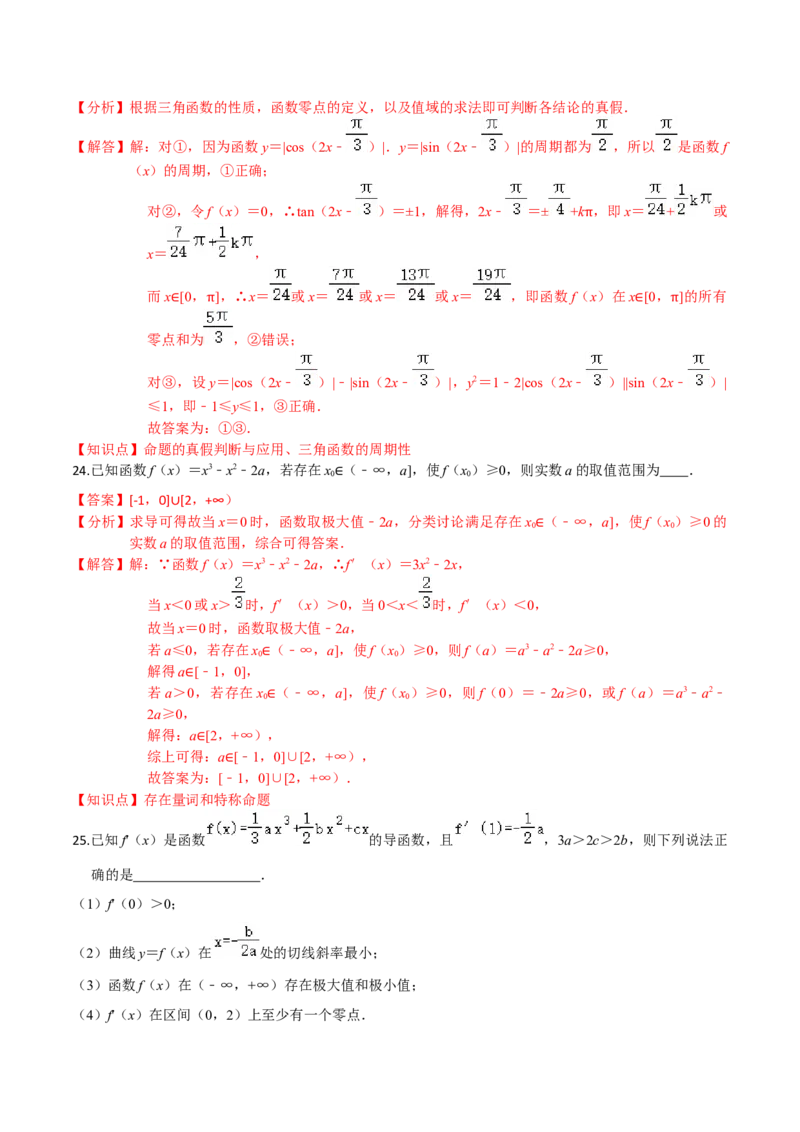 专题02常用逻辑用语-2022年高考数学一轮复习小题多维练（新高考版）（解析版）_02高考数学_新高考复习资料_2022年新高考资料_2022年高考数学一轮复习小题多维练（新高考版）8.7更新