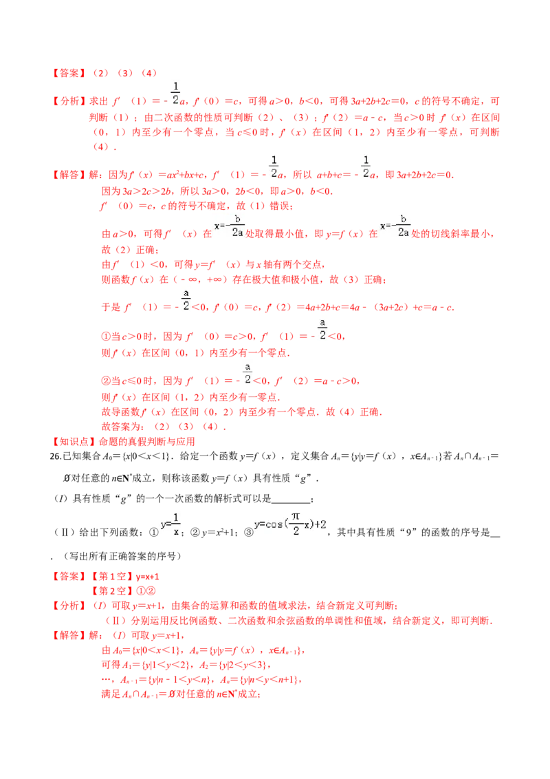 专题02常用逻辑用语-2022年高考数学一轮复习小题多维练（新高考版）（解析版）_02高考数学_新高考复习资料_2022年新高考资料_2022年高考数学一轮复习小题多维练（新高考版）8.7更新