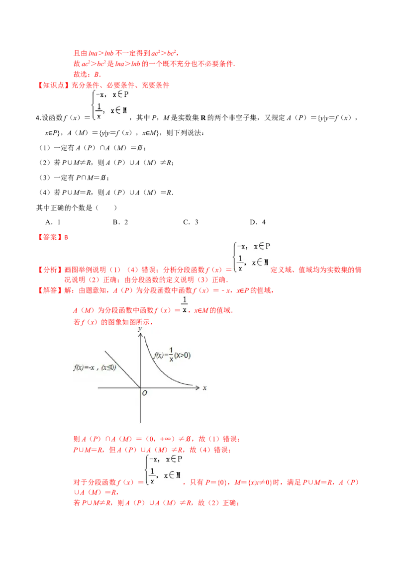 专题02常用逻辑用语-2022年高考数学一轮复习小题多维练（新高考版）（解析版）_02高考数学_新高考复习资料_2022年新高考资料_2022年高考数学一轮复习小题多维练（新高考版）8.7更新