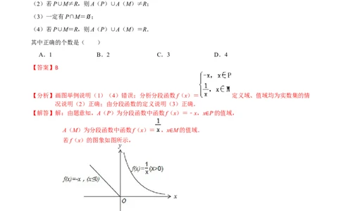 专题02常用逻辑用语-2022年高考数学一轮复习小题多维练（新高考版）（解析版）_02高考数学_新高考复习资料_2022年新高考资料_2022年高考数学一轮复习小题多维练（新高考版）8.7更新
