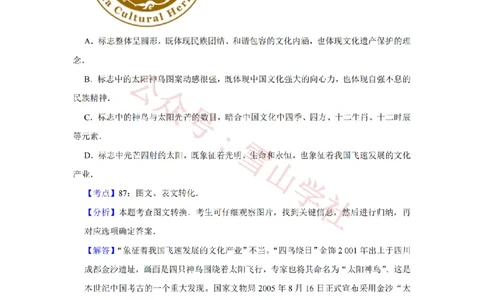 2015年高考语文试卷（江苏）（解析卷）_高考历年真题_08-24全国高考真题（无水印）_新&middot;PDF版2008-2024&middot;高考语文真题_版本2：语文（按省份分类）2008-2024_2008-2024&middot;（江苏）语文高考真题