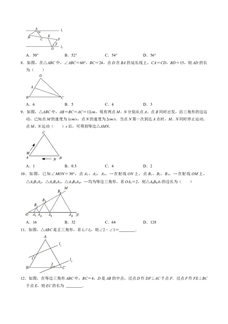 第05讲等边三角形（3个知识点+5类热点题型讲练+习题巩固）（学生版）_初中数学_八年级数学上册（人教版）_同步讲义-U18_2025版