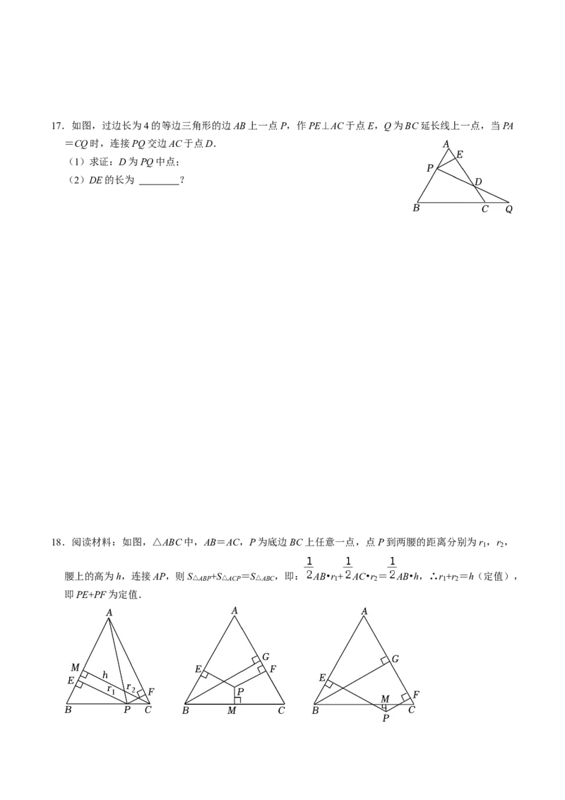 第05讲等边三角形（3个知识点+5类热点题型讲练+习题巩固）（学生版）_初中数学_八年级数学上册（人教版）_同步讲义-U18_2025版