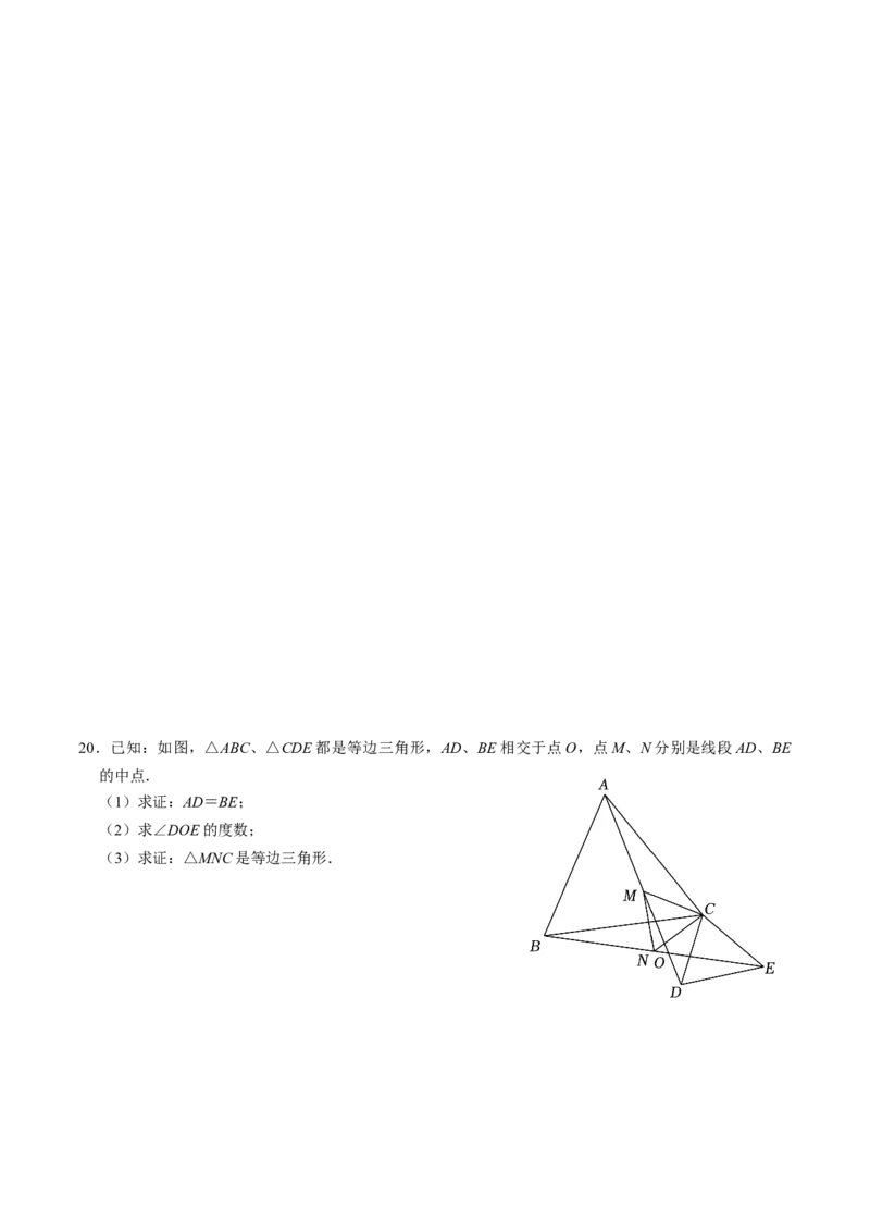 第05讲等边三角形（3个知识点+5类热点题型讲练+习题巩固）（学生版）_初中数学_八年级数学上册（人教版）_同步讲义-U18_2025版