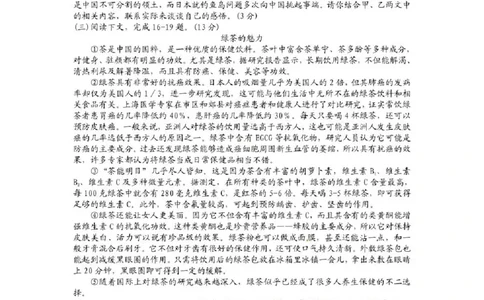 2021年贵州省六盘水市中考语文试题（含答案）&mdash;暂只找到此PDF版本_贵州中考_1.贵州中考语文（2008-2025）_六盘水语文13-24