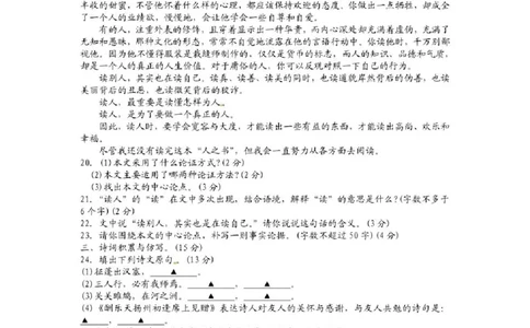 2021年贵州省六盘水市中考语文试题（含答案）&mdash;暂只找到此PDF版本_贵州中考_1.贵州中考语文（2008-2025）_六盘水语文13-24