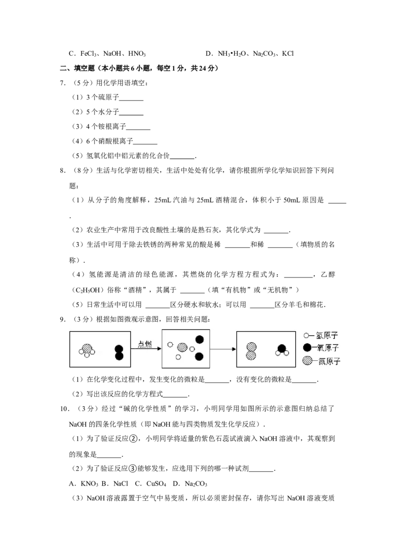 2016年贵州省黔西南州中考化学试题（空白卷）_贵州中考_5.贵州中考化学（2008-2025）_黔西南化学12-24