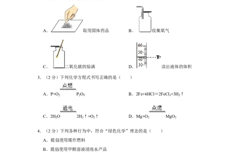 2016年贵州省黔西南州中考化学试题（空白卷）_贵州中考_5.贵州中考化学（2008-2025）_黔西南化学12-24