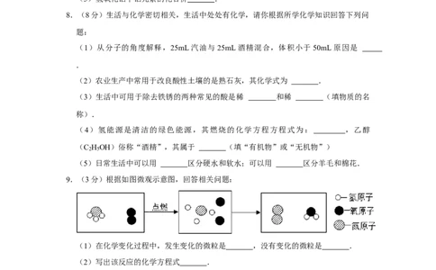 2016年贵州省黔西南州中考化学试题（空白卷）_贵州中考_5.贵州中考化学（2008-2025）_黔西南化学12-24