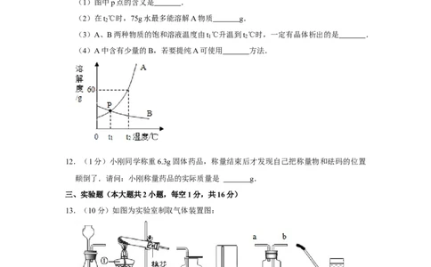 2016年贵州省黔西南州中考化学试题（空白卷）_贵州中考_5.贵州中考化学（2008-2025）_黔西南化学12-24
