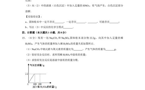 2016年贵州省黔西南州中考化学试题（空白卷）_贵州中考_5.贵州中考化学（2008-2025）_黔西南化学12-24