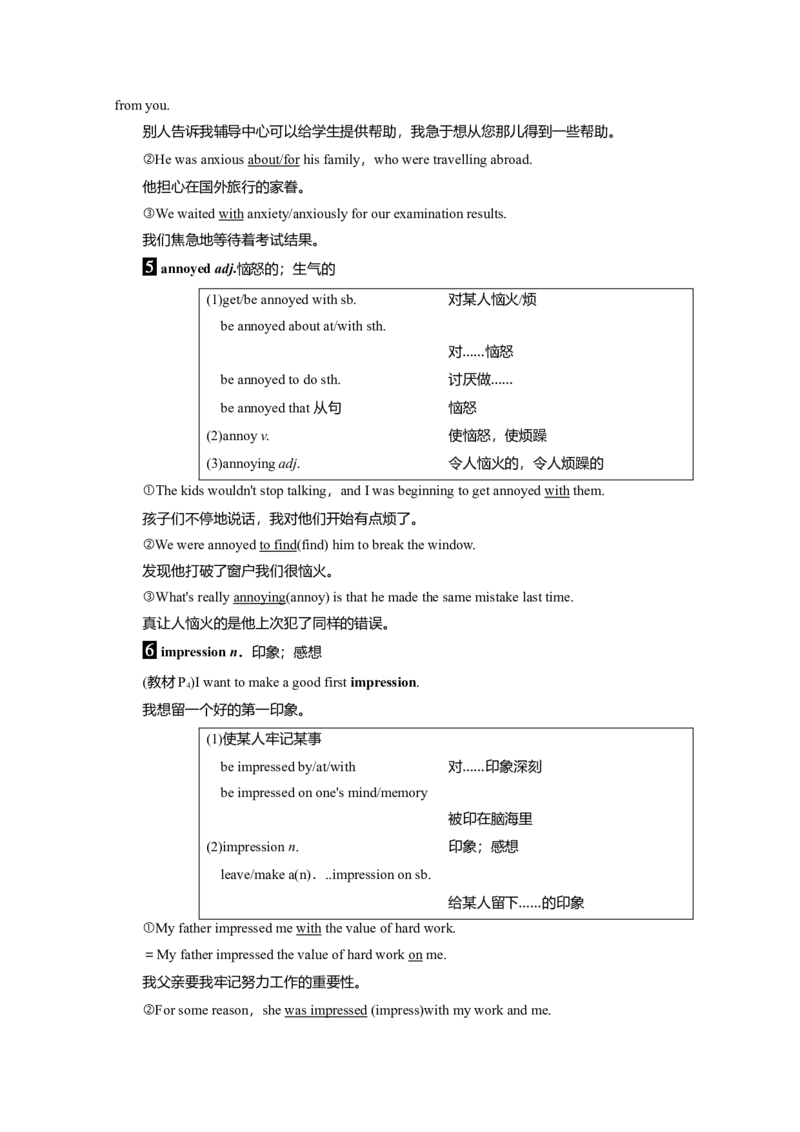 WelcomeunitLanguagePoints教案_03高考英语_新高考复习资料_2022年新高考资料_2022年新高考英语一轮复习_2022届一轮复习（人教版）讲练结合7.23更新_必修一Welcomeunit_WelcomeunitLanguagepoints