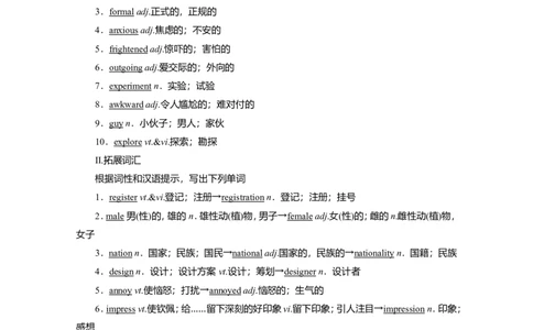 WelcomeunitLanguagePoints教案_03高考英语_新高考复习资料_2022年新高考资料_2022年新高考英语一轮复习_2022届一轮复习（人教版）讲练结合7.23更新_必修一Welcomeunit_WelcomeunitLanguagepoints