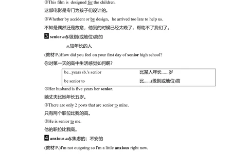 WelcomeunitLanguagePoints教案_03高考英语_新高考复习资料_2022年新高考资料_2022年新高考英语一轮复习_2022届一轮复习（人教版）讲练结合7.23更新_必修一Welcomeunit_WelcomeunitLanguagepoints