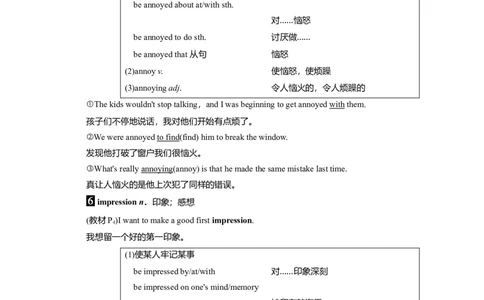 WelcomeunitLanguagePoints教案_03高考英语_新高考复习资料_2022年新高考资料_2022年新高考英语一轮复习_2022届一轮复习（人教版）讲练结合7.23更新_必修一Welcomeunit_WelcomeunitLanguagepoints