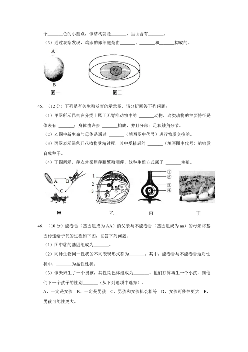 2016年河北省石家庄市中考生物试题（原卷版）_河北中考_6.河北生物2015-2024年卷