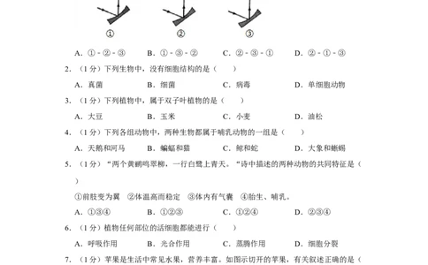 2016年河北省石家庄市中考生物试题（原卷版）_河北中考_6.河北生物2015-2024年卷