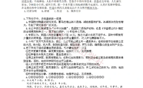 2012年高考语文试卷（广东）（空白卷）_高考历年真题_08-24全国高考真题（无水印）_新&middot;PDF版2008-2024&middot;高考语文真题_版本2：语文（按省份分类）2008-2024_2008-2024&middot;（广东）语文高考真题