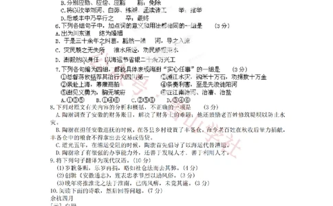 2012年高考语文试卷（广东）（空白卷）_高考历年真题_08-24全国高考真题（无水印）_新&middot;PDF版2008-2024&middot;高考语文真题_版本2：语文（按省份分类）2008-2024_2008-2024&middot;（广东）语文高考真题