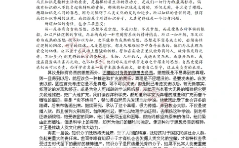 2012年高考语文试卷（广东）（空白卷）_高考历年真题_08-24全国高考真题（无水印）_新&middot;PDF版2008-2024&middot;高考语文真题_版本2：语文（按省份分类）2008-2024_2008-2024&middot;（广东）语文高考真题