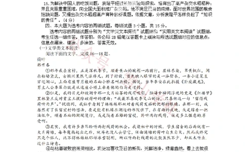 2012年高考语文试卷（广东）（空白卷）_高考历年真题_08-24全国高考真题（无水印）_新&middot;PDF版2008-2024&middot;高考语文真题_版本2：语文（按省份分类）2008-2024_2008-2024&middot;（广东）语文高考真题