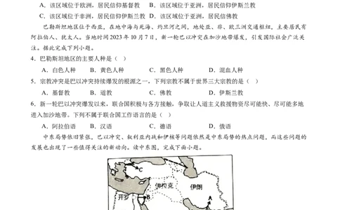 通关卷06热点地理（2）（巴以冲突、中美建交四十五周年、金砖国家扩员）（原卷版_02中考总复习（2026版更新中）_09-地理-中考总复习_2024年中考复习资料_三轮复习_考前抢分通关