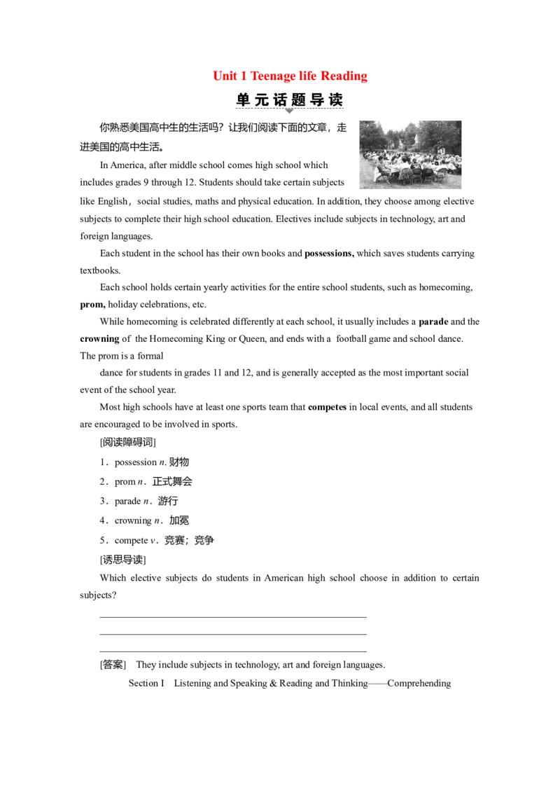 Unit1TeenagelifeReading教案_03高考英语_新高考复习资料_2022年新高考资料_2022年新高考英语一轮复习_2022届一轮复习（人教版）讲练结合7.23更新_必修一Unit1Teenagelife