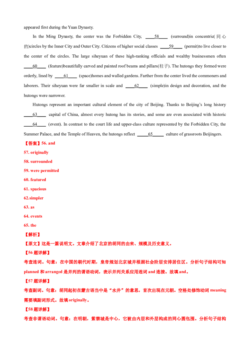 专题01名词高频用法50题(思维导图+高考真题+仿真模拟)-2023年高考英语第二轮复习小题狂练(解析版）_03高考英语_新高考复习资料_2023年新高考资料_二轮复习