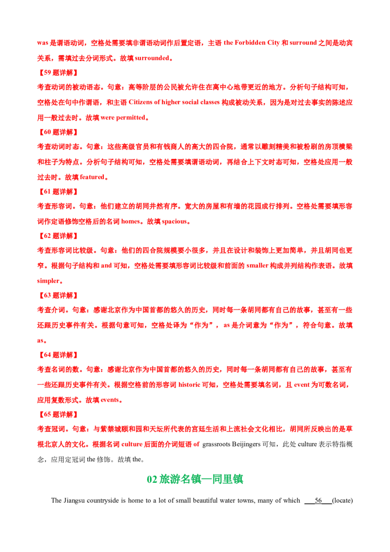 专题01名词高频用法50题(思维导图+高考真题+仿真模拟)-2023年高考英语第二轮复习小题狂练(解析版）_03高考英语_新高考复习资料_2023年新高考资料_二轮复习