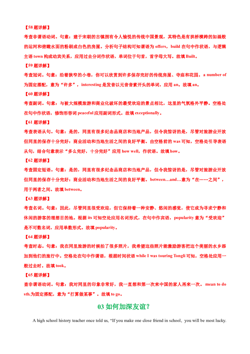 专题01名词高频用法50题(思维导图+高考真题+仿真模拟)-2023年高考英语第二轮复习小题狂练(解析版）_03高考英语_新高考复习资料_2023年新高考资料_二轮复习